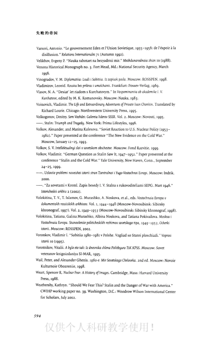 失败的帝国从斯大林到戈尔巴乔夫_绝版书_天涯系列_天涯神贴高阶合集_稀缺内容_领导人物传记大全_戈尔巴乔夫