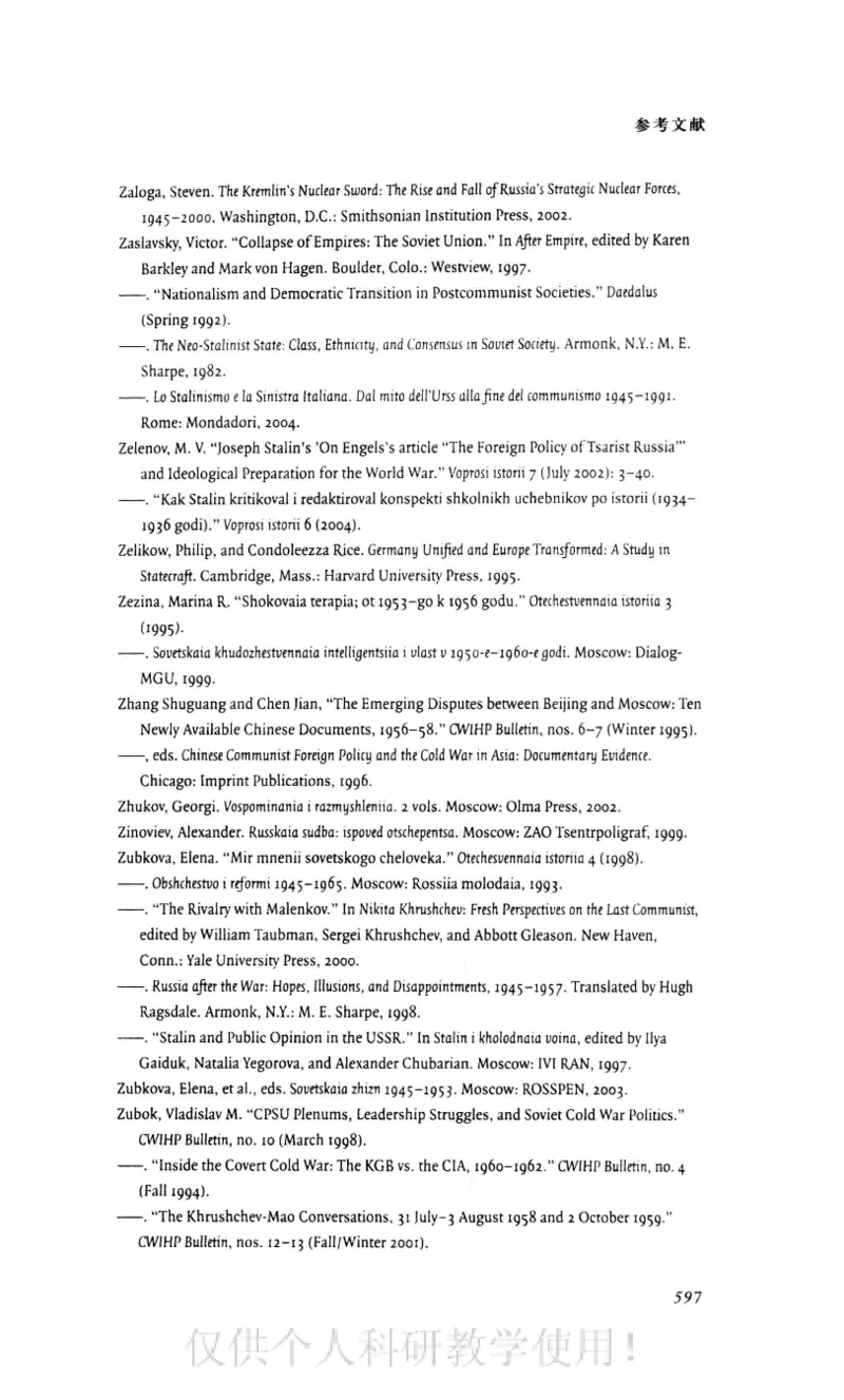 失败的帝国从斯大林到戈尔巴乔夫_绝版书_天涯系列_天涯神贴高阶合集_稀缺内容_领导人物传记大全_戈尔巴乔夫