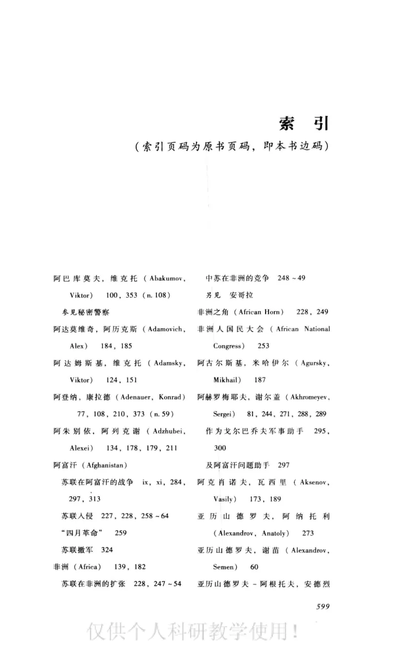 失败的帝国从斯大林到戈尔巴乔夫_绝版书_天涯系列_天涯神贴高阶合集_稀缺内容_领导人物传记大全_戈尔巴乔夫