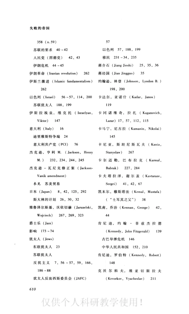 失败的帝国从斯大林到戈尔巴乔夫_绝版书_天涯系列_天涯神贴高阶合集_稀缺内容_领导人物传记大全_戈尔巴乔夫