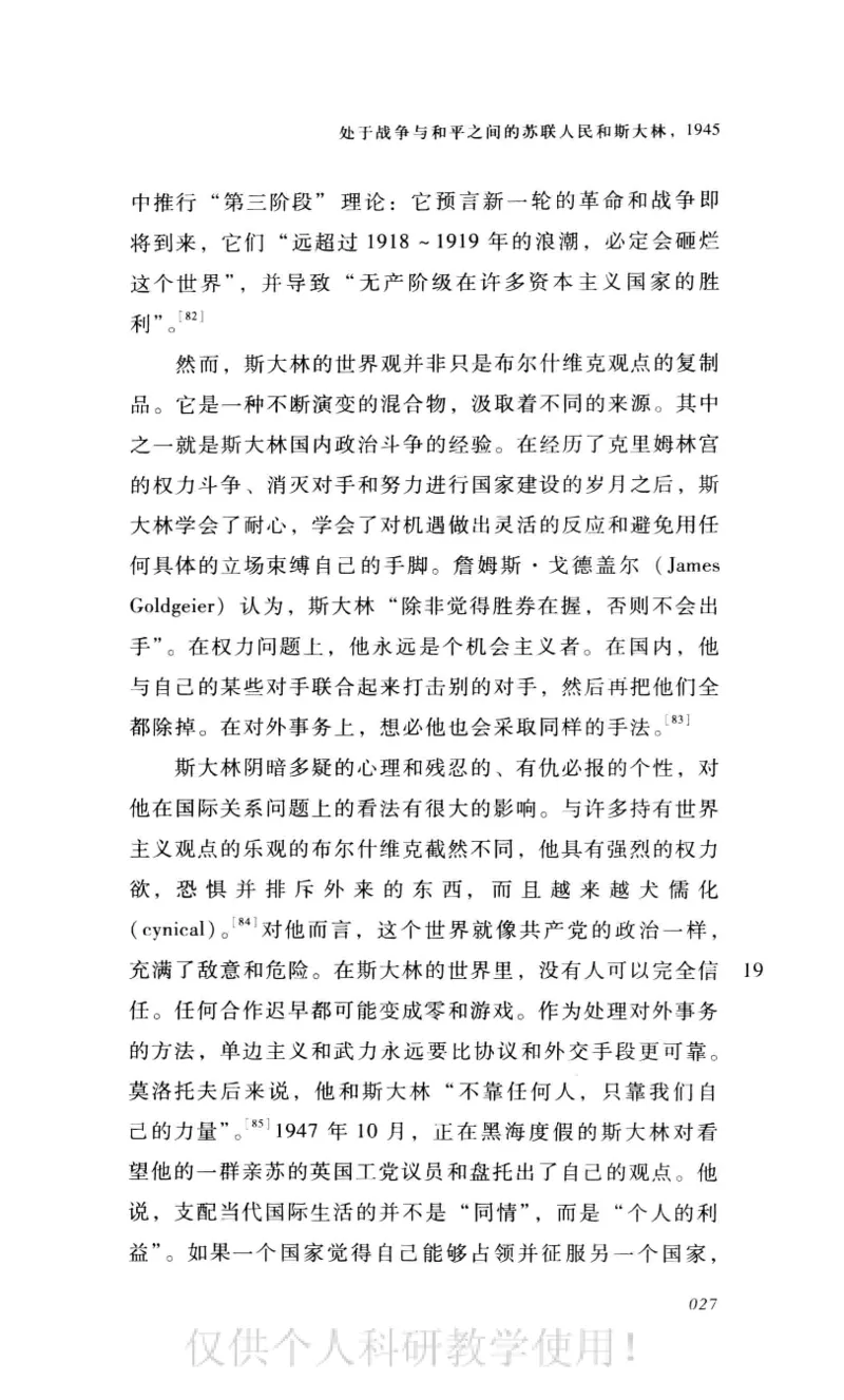 失败的帝国从斯大林到戈尔巴乔夫_绝版书_天涯系列_天涯神贴高阶合集_稀缺内容_领导人物传记大全_戈尔巴乔夫
