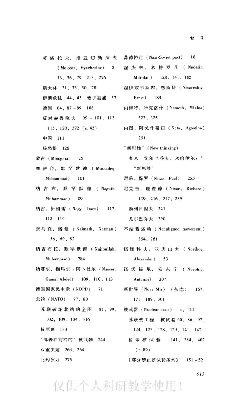 失败的帝国从斯大林到戈尔巴乔夫_绝版书_天涯系列_天涯神贴高阶合集_稀缺内容_领导人物传记大全_戈尔巴乔夫