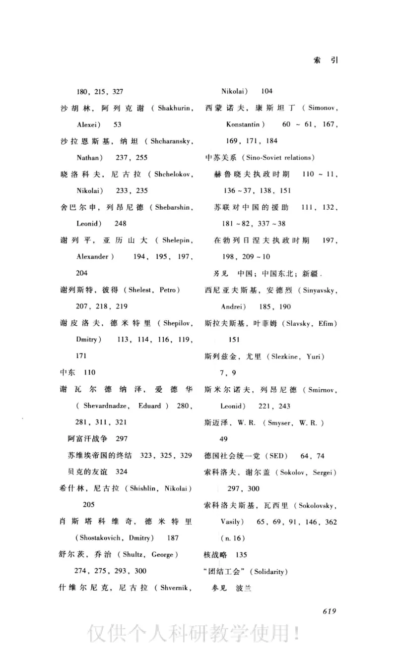 失败的帝国从斯大林到戈尔巴乔夫_绝版书_天涯系列_天涯神贴高阶合集_稀缺内容_领导人物传记大全_戈尔巴乔夫