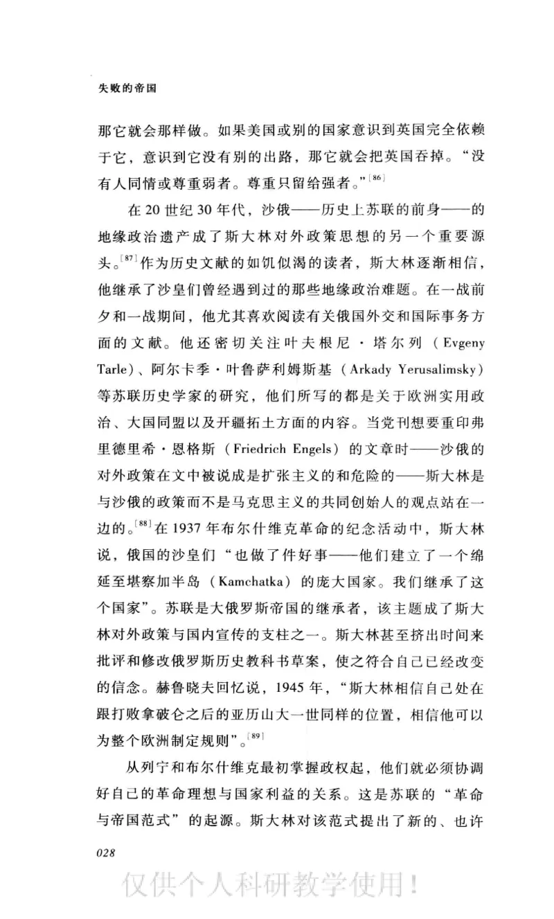 失败的帝国从斯大林到戈尔巴乔夫_绝版书_天涯系列_天涯神贴高阶合集_稀缺内容_领导人物传记大全_戈尔巴乔夫