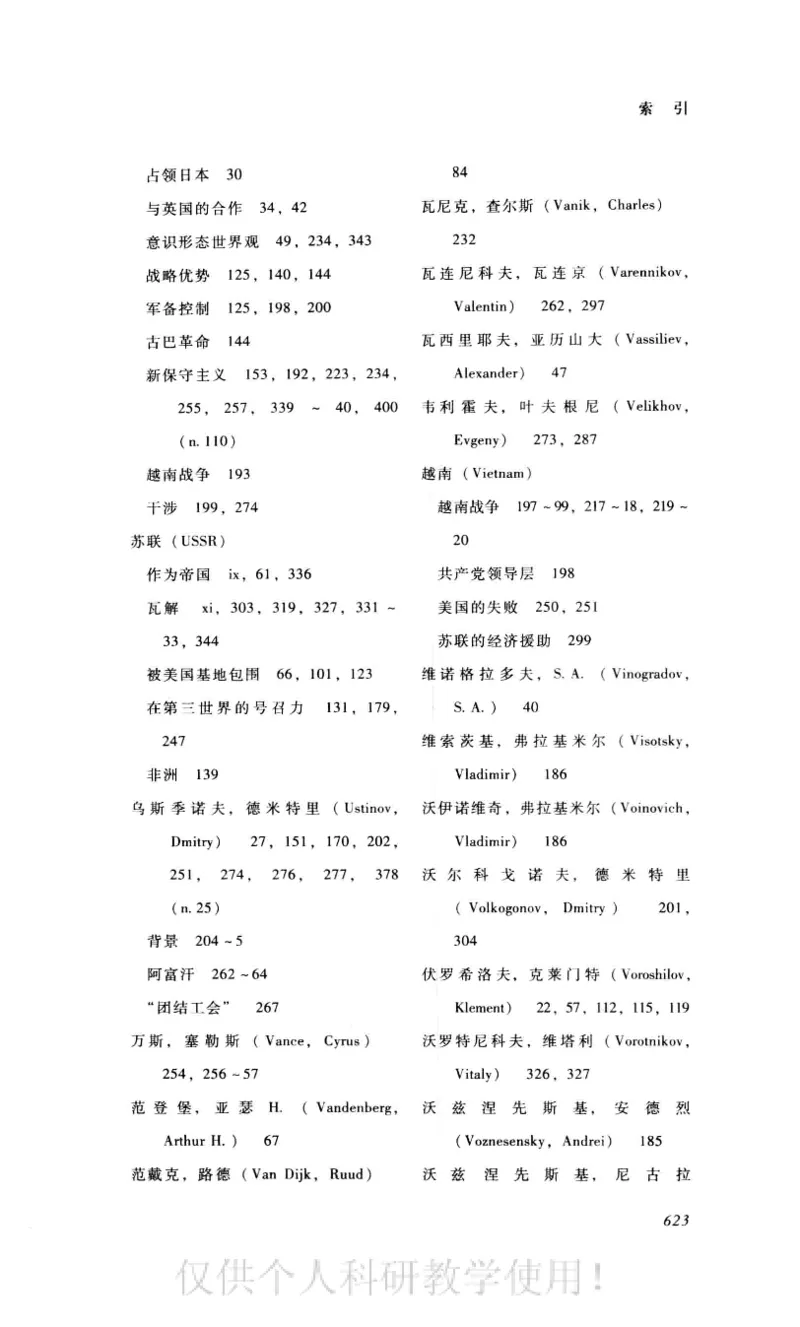失败的帝国从斯大林到戈尔巴乔夫_绝版书_天涯系列_天涯神贴高阶合集_稀缺内容_领导人物传记大全_戈尔巴乔夫