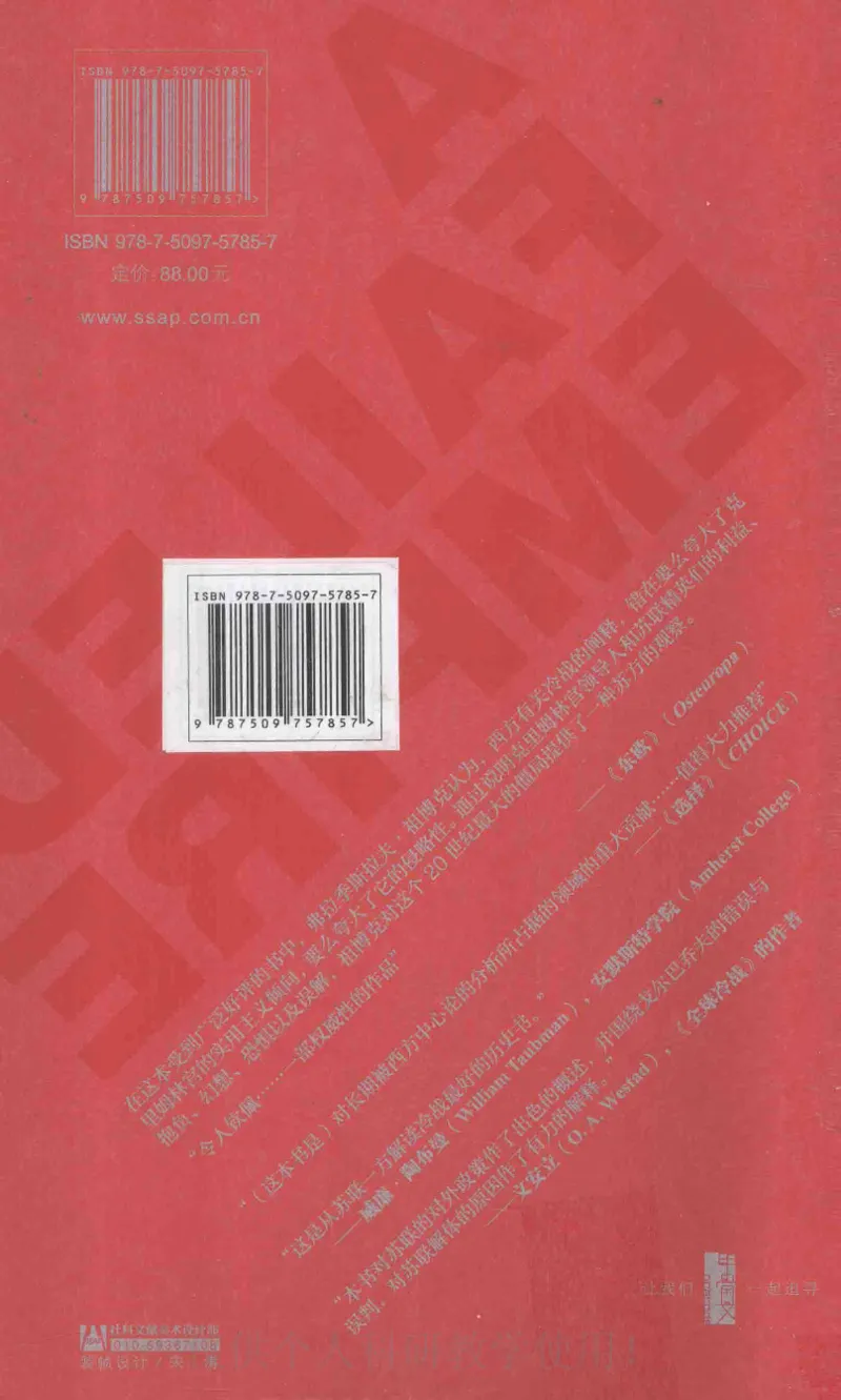 失败的帝国从斯大林到戈尔巴乔夫_绝版书_天涯系列_天涯神贴高阶合集_稀缺内容_领导人物传记大全_戈尔巴乔夫