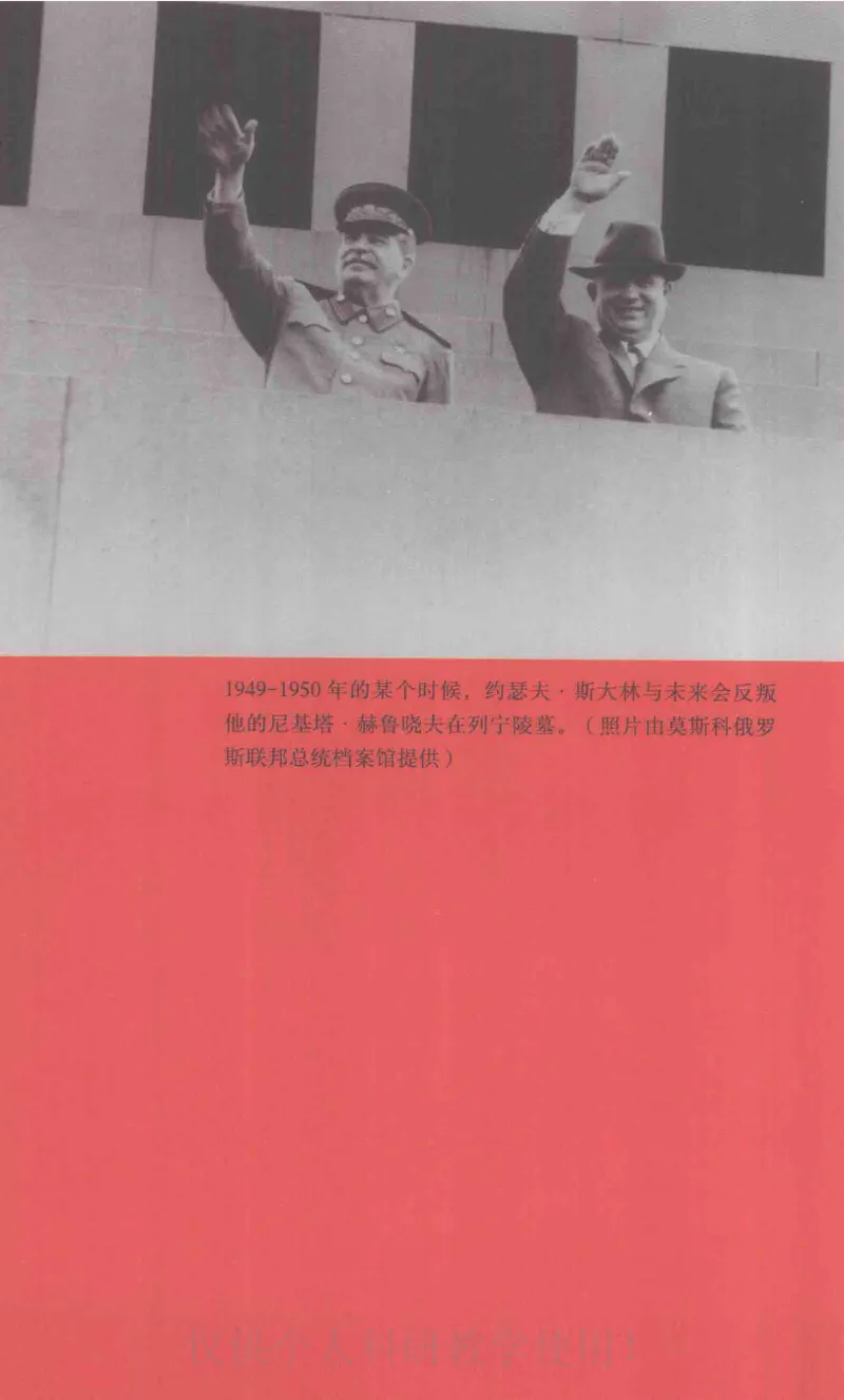 失败的帝国从斯大林到戈尔巴乔夫_绝版书_天涯系列_天涯神贴高阶合集_稀缺内容_领导人物传记大全_戈尔巴乔夫