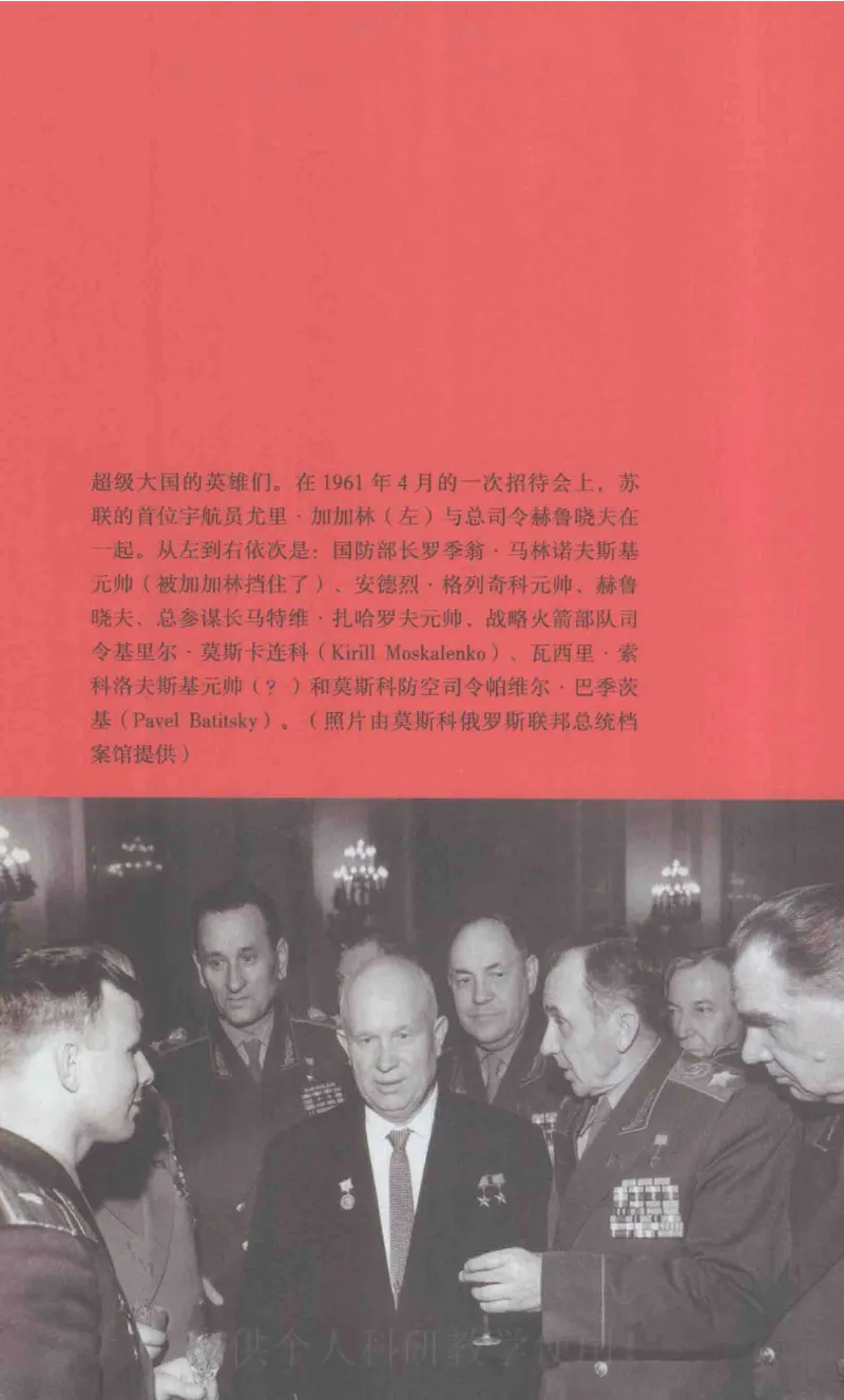 失败的帝国从斯大林到戈尔巴乔夫_绝版书_天涯系列_天涯神贴高阶合集_稀缺内容_领导人物传记大全_戈尔巴乔夫