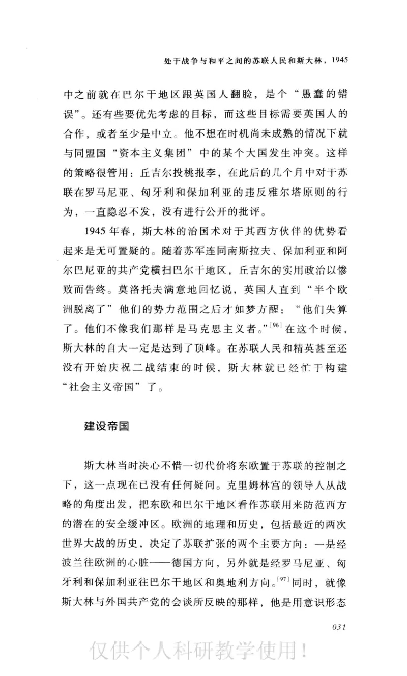 失败的帝国从斯大林到戈尔巴乔夫_绝版书_天涯系列_天涯神贴高阶合集_稀缺内容_领导人物传记大全_戈尔巴乔夫