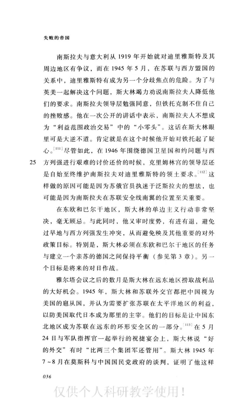失败的帝国从斯大林到戈尔巴乔夫_绝版书_天涯系列_天涯神贴高阶合集_稀缺内容_领导人物传记大全_戈尔巴乔夫