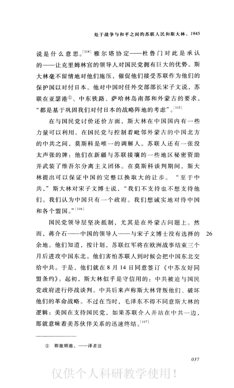 失败的帝国从斯大林到戈尔巴乔夫_绝版书_天涯系列_天涯神贴高阶合集_稀缺内容_领导人物传记大全_戈尔巴乔夫