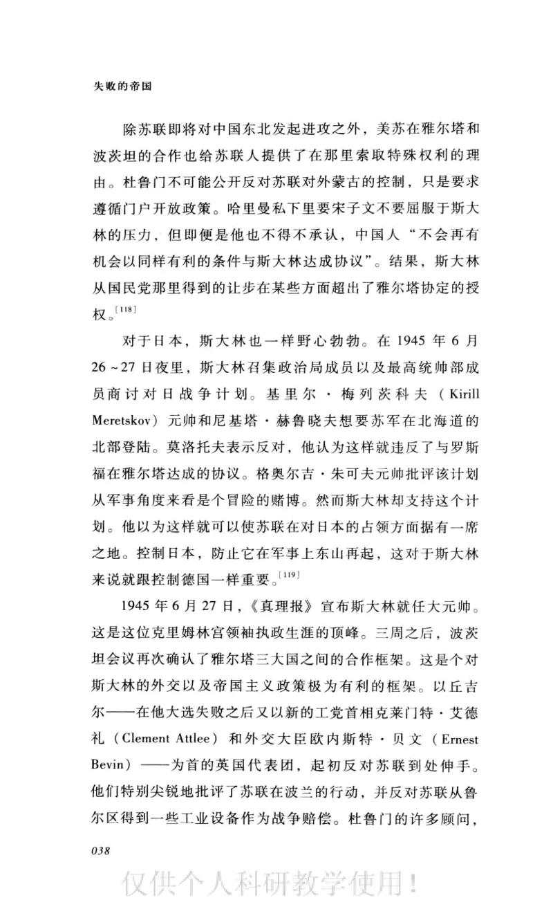失败的帝国从斯大林到戈尔巴乔夫_绝版书_天涯系列_天涯神贴高阶合集_稀缺内容_领导人物传记大全_戈尔巴乔夫