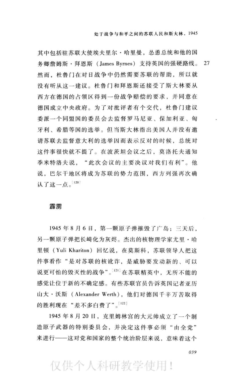 失败的帝国从斯大林到戈尔巴乔夫_绝版书_天涯系列_天涯神贴高阶合集_稀缺内容_领导人物传记大全_戈尔巴乔夫