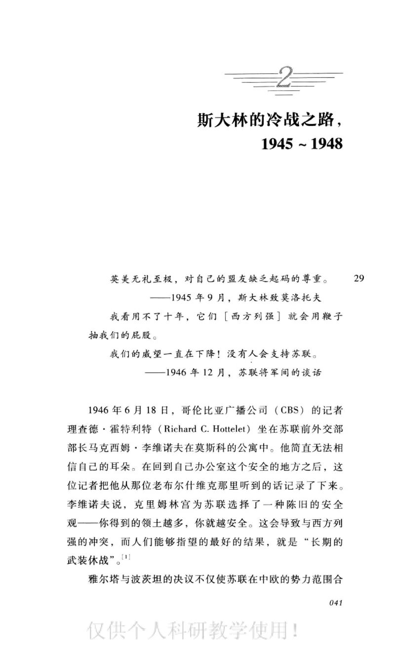 失败的帝国从斯大林到戈尔巴乔夫_绝版书_天涯系列_天涯神贴高阶合集_稀缺内容_领导人物传记大全_戈尔巴乔夫