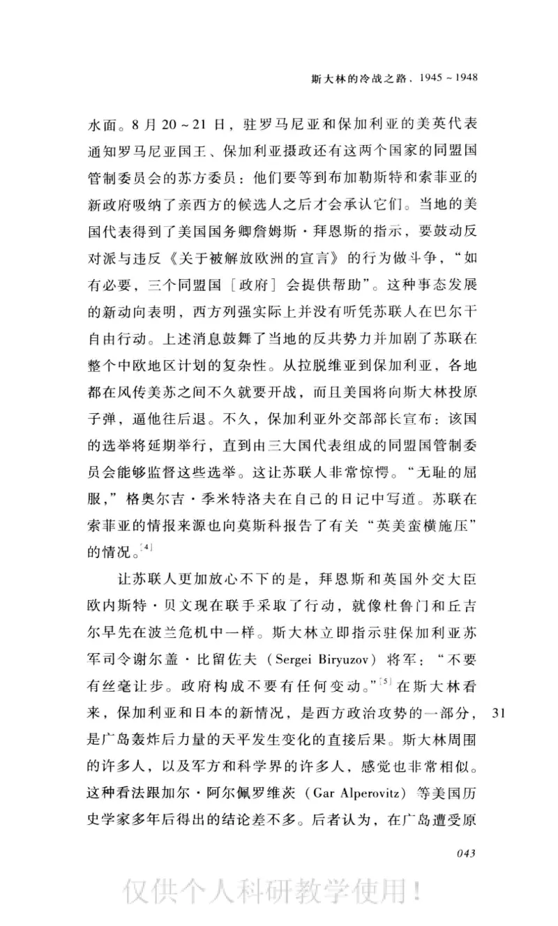失败的帝国从斯大林到戈尔巴乔夫_绝版书_天涯系列_天涯神贴高阶合集_稀缺内容_领导人物传记大全_戈尔巴乔夫