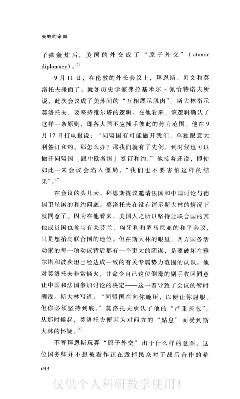 失败的帝国从斯大林到戈尔巴乔夫_绝版书_天涯系列_天涯神贴高阶合集_稀缺内容_领导人物传记大全_戈尔巴乔夫