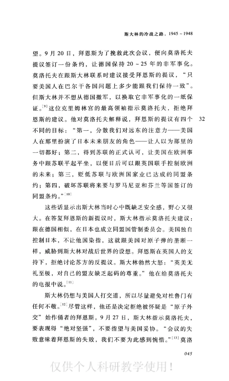 失败的帝国从斯大林到戈尔巴乔夫_绝版书_天涯系列_天涯神贴高阶合集_稀缺内容_领导人物传记大全_戈尔巴乔夫