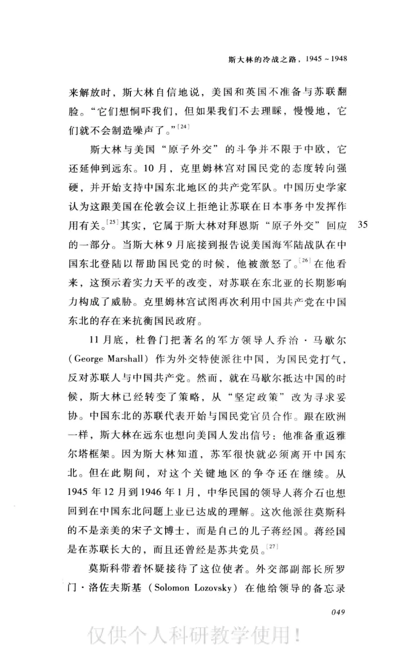 失败的帝国从斯大林到戈尔巴乔夫_绝版书_天涯系列_天涯神贴高阶合集_稀缺内容_领导人物传记大全_戈尔巴乔夫