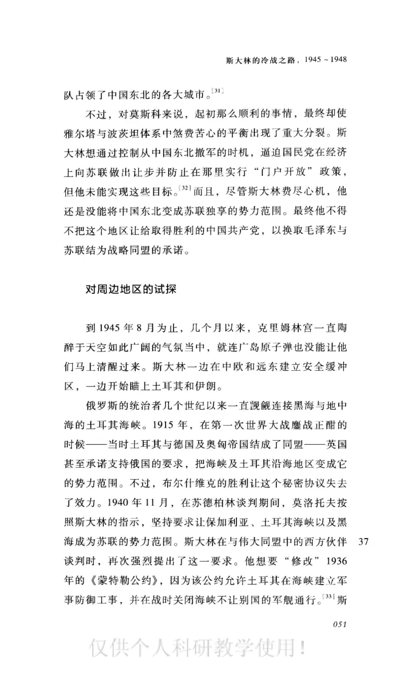 失败的帝国从斯大林到戈尔巴乔夫_绝版书_天涯系列_天涯神贴高阶合集_稀缺内容_领导人物传记大全_戈尔巴乔夫