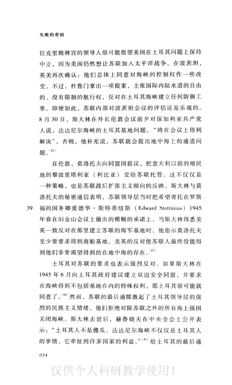 失败的帝国从斯大林到戈尔巴乔夫_绝版书_天涯系列_天涯神贴高阶合集_稀缺内容_领导人物传记大全_戈尔巴乔夫
