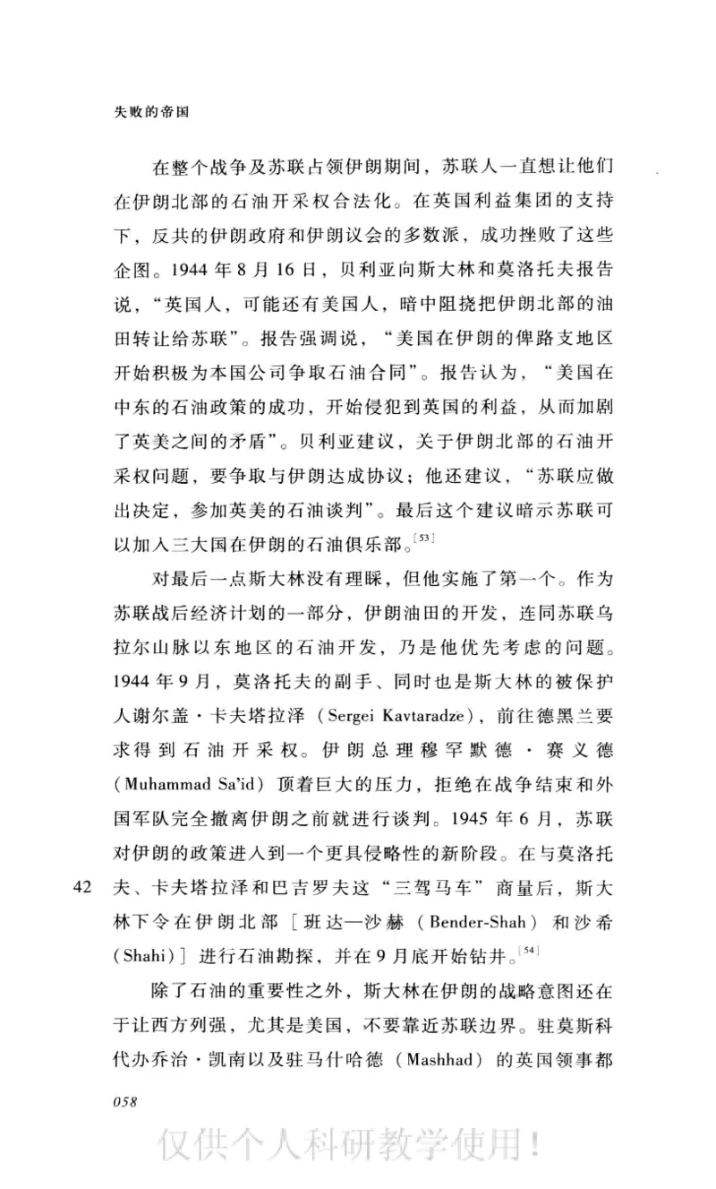 失败的帝国从斯大林到戈尔巴乔夫_绝版书_天涯系列_天涯神贴高阶合集_稀缺内容_领导人物传记大全_戈尔巴乔夫