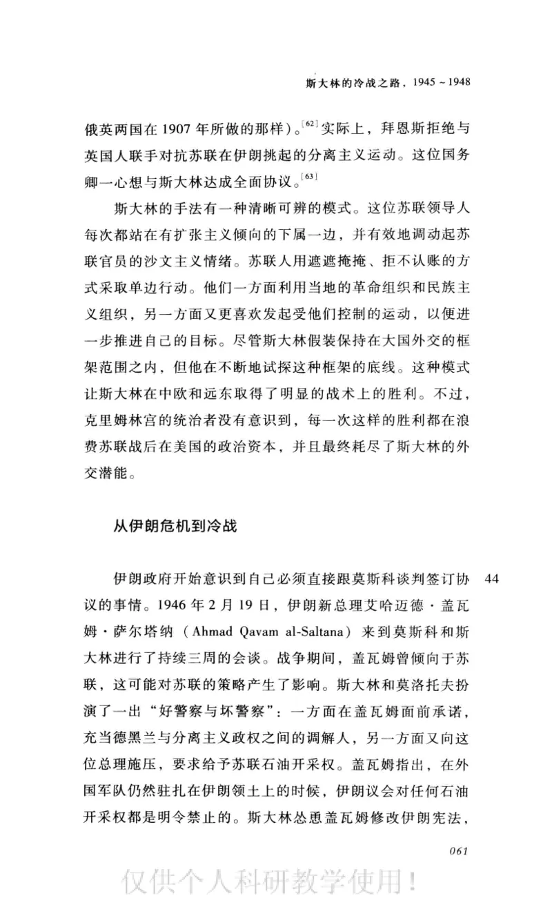 失败的帝国从斯大林到戈尔巴乔夫_绝版书_天涯系列_天涯神贴高阶合集_稀缺内容_领导人物传记大全_戈尔巴乔夫