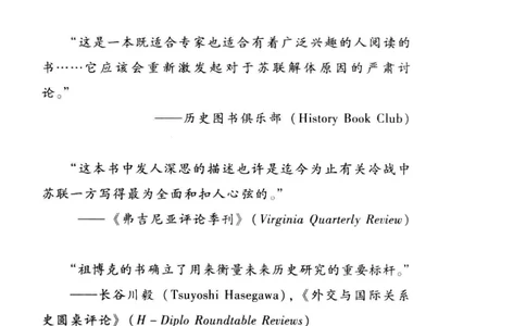 失败的帝国从斯大林到戈尔巴乔夫_绝版书_天涯系列_天涯神贴高阶合集_稀缺内容_领导人物传记大全_戈尔巴乔夫