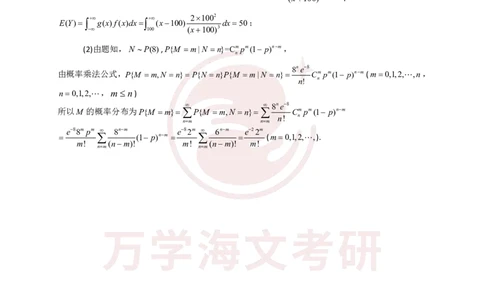 2025年考研真题简版答案（数学一）_数学一真题+解析[87-25]