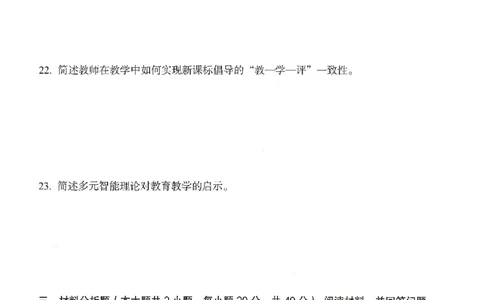 25下－小学教育知识-终极模考卷5_教资_36🔥26上：各机构教资笔试押题汇总（西米学府汇总）_26上教资：小学押题汇总(1)_2.小学-终极模考6套卷-F笔（完结）