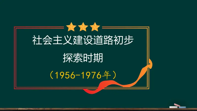 政治素养-毛中特_2026考公资料_（49）政治理论合集_政治理论合集_2025考研政治_06.王吉_02.基础起步_01.全科素养课