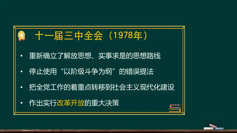 政治素养-毛中特_2026考公资料_（49）政治理论合集_政治理论合集_2025考研政治_06.王吉_02.基础起步_01.全科素养课