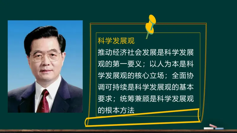 政治素养-毛中特_2026考公资料_（49）政治理论合集_政治理论合集_2025考研政治_06.王吉_02.基础起步_01.全科素养课