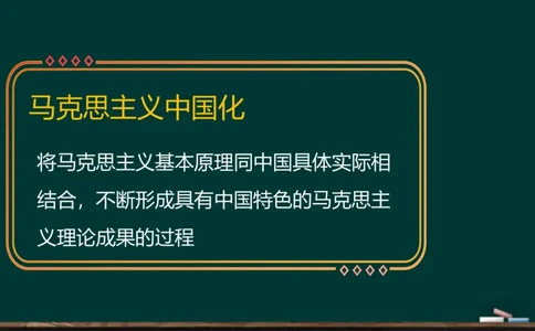 政治素养-毛中特_2026考公资料_（49）政治理论合集_政治理论合集_2025考研政治_06.王吉_02.基础起步_01.全科素养课