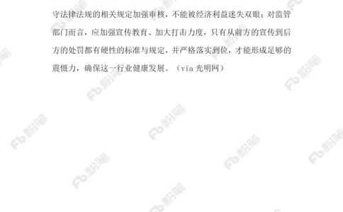 2023.07.14阅读类APP的&ldquo;坑&rdquo;_2026考公资料_（10）粉笔_2025粉笔国考省考980（课＋笔记）_粉笔980（25多省）_1、粉笔时政_2、F晨读时政_2023年_07月