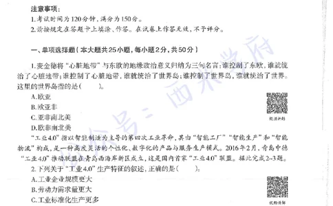 16年下-高中地理-真题及答案解析_教资_25下资料合集二_25下最新科三知识点汇编+思维导图-高中_13.地理_02.历年真题