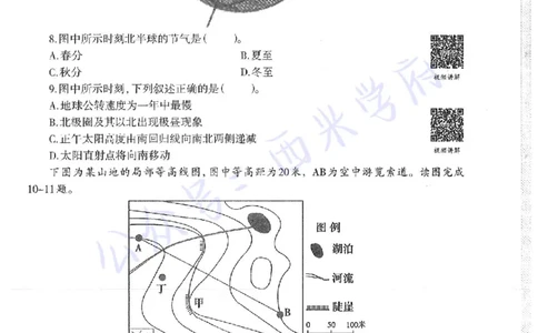 16年下-高中地理-真题及答案解析_教资_25下资料合集二_25下最新科三知识点汇编+思维导图-高中_13.地理_02.历年真题