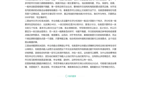 2021年申论作文精讲系列（一）公众号：叛逆小樱桃_2026考公资料_（30）申论+面试为民公考大合集（人须在事上磨申论、刘大师）_申论+面试刘大师_2024刘大师知识星球