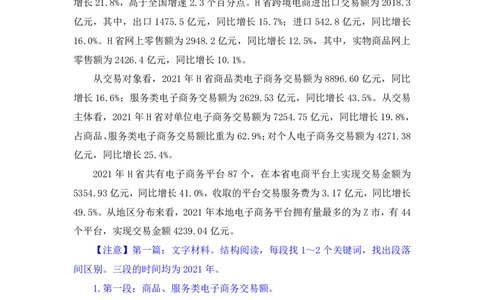 数资2_2026考公资料_（10）粉笔_2025粉笔国考省考980（课＋笔记）_粉笔980（25多省）_02025联考省考980系统班_2.视频全强化提升_讲义笔记