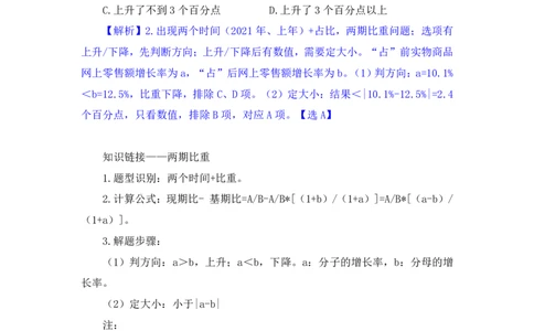 数资2_2026考公资料_（10）粉笔_2025粉笔国考省考980（课＋笔记）_粉笔980（25多省）_02025联考省考980系统班_2.视频全强化提升_讲义笔记