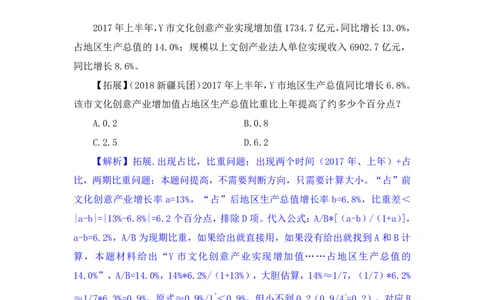 数资2_2026考公资料_（10）粉笔_2025粉笔国考省考980（课＋笔记）_粉笔980（25多省）_02025联考省考980系统班_2.视频全强化提升_讲义笔记