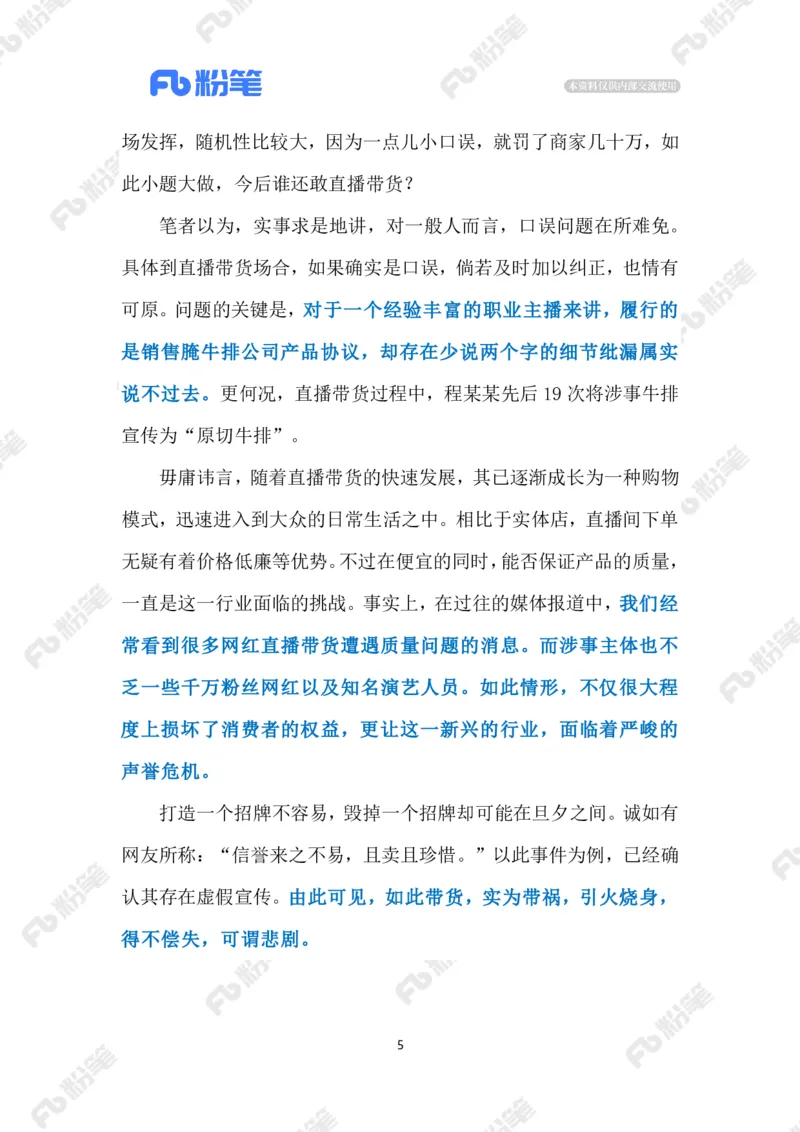 2023.05.9少说两个字被罚46万元（标注版）_2026考公资料_（10）粉笔_2025粉笔国考省考980（课＋笔记）_粉笔980（25多省）_1、粉笔时政_2、F晨读时政_2023年_05月