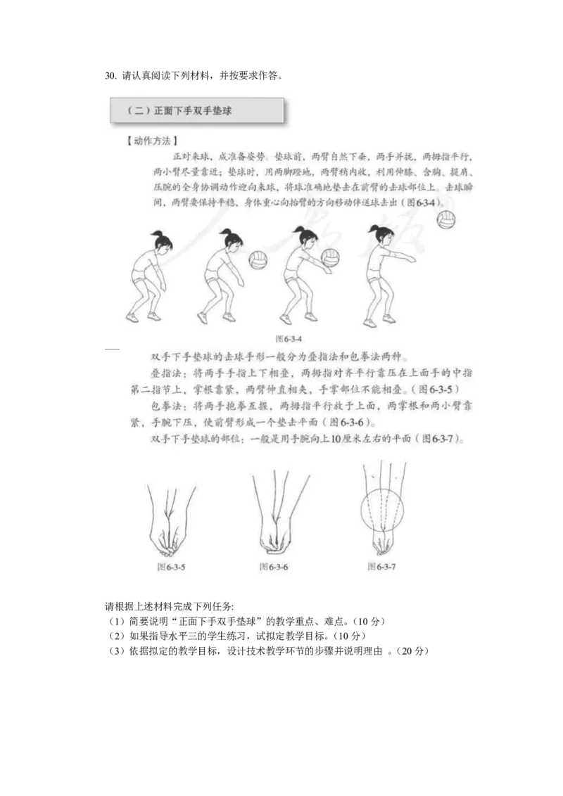 202教育教学知识与能力（小学）2019年下半年@真题卷_教资_33教资笔试历年真题汇总（科一+科二+科三）_教资笔试-历年真题丨2012年-2025年笔试科目一、科目二真题汇总