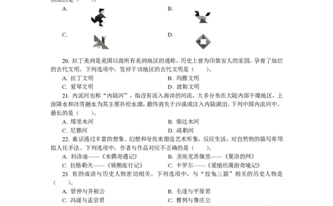 201综合素质（小学）2018年下半年@真题卷_教资_33教资笔试历年真题汇总（科一+科二+科三）_教资笔试-历年真题丨2012年-2025年笔试科目一、科目二真题汇总_201小学《综合素质》2017-2023
