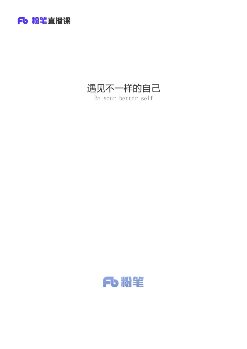 2023.08.24+中国的帝王将相（上）+王鹏+（讲义+笔记）（常识高分专项课）_2026考公资料_（10）粉笔_2025粉笔国考省考980（课＋笔记）_粉笔980（25多省）_02025年980系统班补充课程FB_讲义