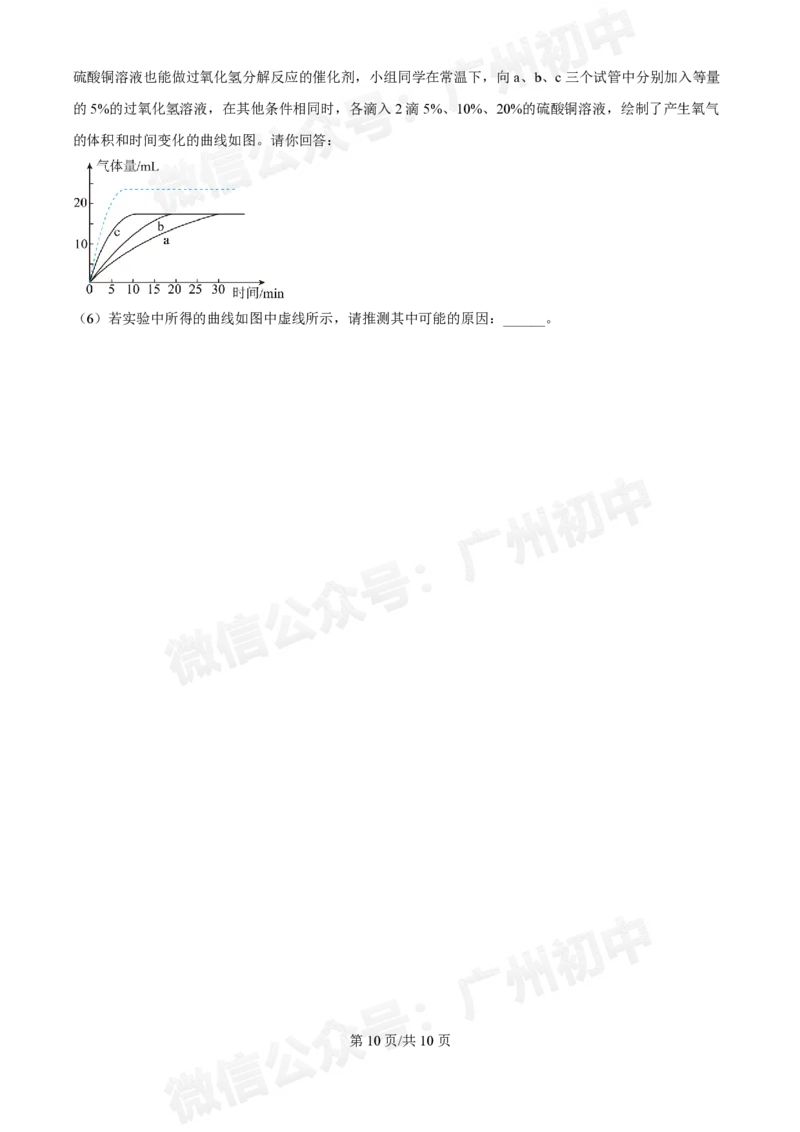 铁一中学2024-2025学年九年级10月月考化学试题_广州九上月考+期中+期末+一模二模+中考真题_九上月考_初三上十月考