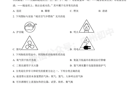 铁一中学2024-2025学年九年级10月月考化学试题_广州九上月考+期中+期末+一模二模+中考真题_九上月考_初三上十月考