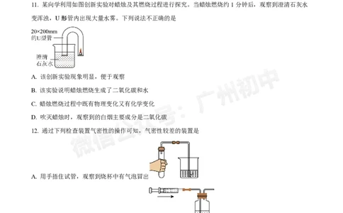 铁一中学2024-2025学年九年级10月月考化学试题_广州九上月考+期中+期末+一模二模+中考真题_九上月考_初三上十月考