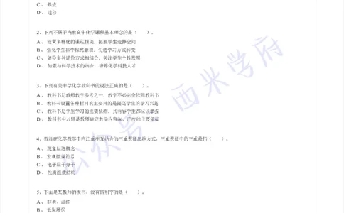 15年下-高中化学-真题及答案解析_教资_25下资料合集二_25下最新科三知识点汇编+思维导图-高中_12.化学_02.历年真题