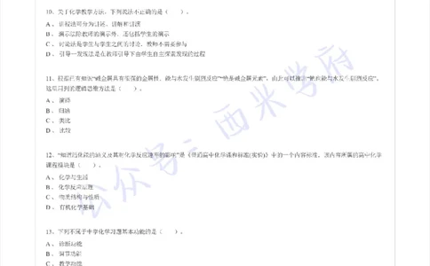 15年下-高中化学-真题及答案解析_教资_25下资料合集二_25下最新科三知识点汇编+思维导图-高中_12.化学_02.历年真题