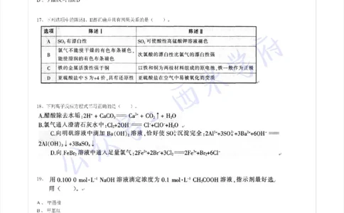 15年下-高中化学-真题及答案解析_教资_25下资料合集二_25下最新科三知识点汇编+思维导图-高中_12.化学_02.历年真题